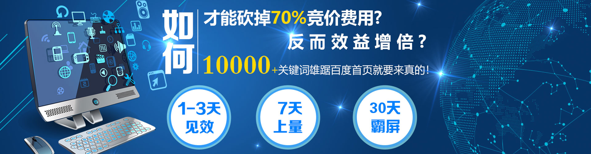 科尔沁百度广告竞价